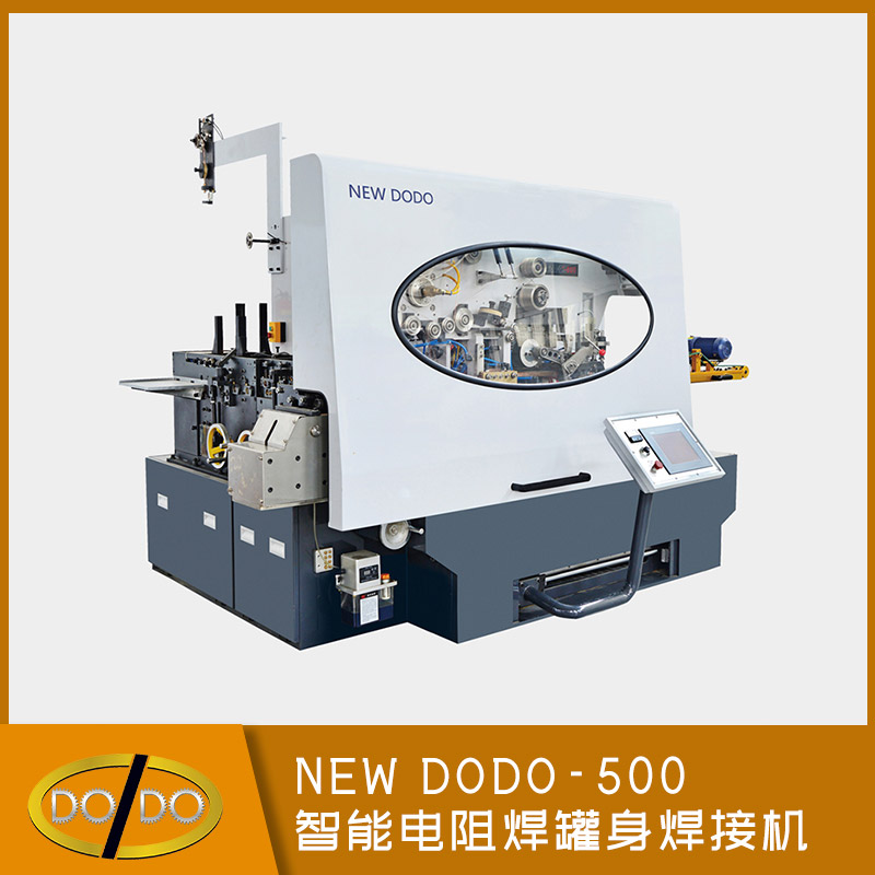 NEW DODO-500 智能電阻焊罐身焊接機
